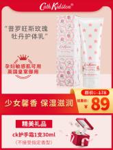Cath Kidston 凯茜·琦丝敦 玫瑰&牡丹香身体乳250ml 赠护手霜30g