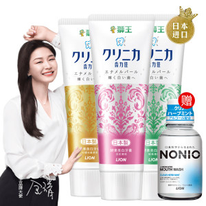 日本原产 狮王 齿力佳 酵素美白牙膏 130g*3支 59.9元双11预售到手价