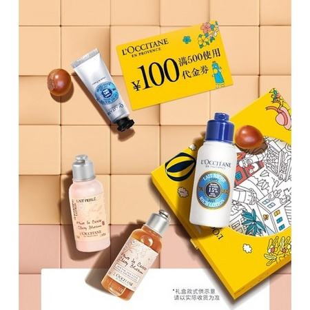 L'OCCITANE 欧舒丹 身体护理小美盒 返100元优惠券