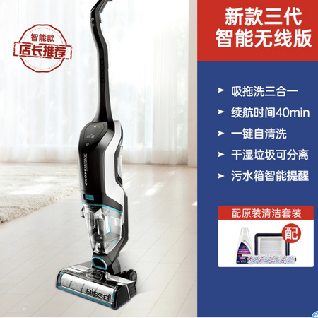 bissell 必胜 2765Z 手推吸尘拖地一体机