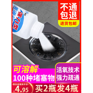 强力活氧管道疏通剂