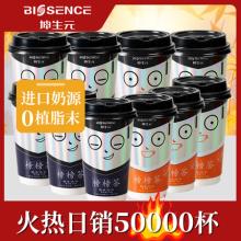 云南农大研发的考试“伴侣” 坤生元 榜榜答速溶网红奶茶粉整箱30g*10杯