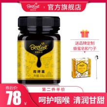 第二件半价！蜜蜂生活 云南石林高原纯正天然枇杷蜜 500g