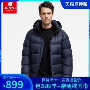 君羽 2020秋冬新品 800蓬170克90%鹅绒 男加厚防水防风羽绒服 可抗-20℃ 899元包顺丰