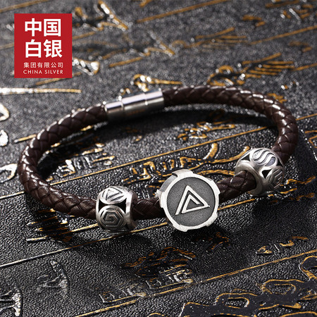 中国白银 五行系列 s990足银编织手链