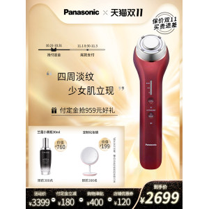 松下 高端线XRF1 射频美容仪 提拉紧致 2559元双11预售到手价