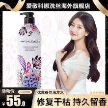 韩国进口 AEKYUNG 爱敬 kerasys新品香水洗发水 600ml