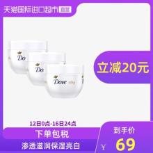Dove多芬 进口保湿滋润身体乳 300ml*3瓶装