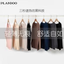 PLANDOO 帕兰朵 37度恒温 黑科技阳离子发热加绒 无痕轻薄 内衣