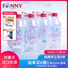 2件9折！加拿大进口 芬尼湾 冰川饮用天然弱碱水500ML*12瓶