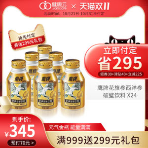 鹰牌 花旗参茶功能饮料 310ml*6罐 抗疲劳补元气 315元双11预售到手价