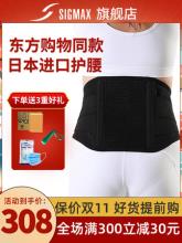 日本进口 希格玛 MAXBELT me black 中度透气薄款护腰带 送3重好礼