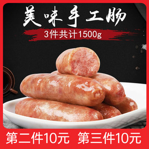 鲜赐 火山石纯肉美味烤肠 1斤*3件