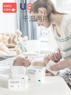 BABYCARE BY PHILEMON 加厚婴儿棉柔巾 干湿两用100抽x6包