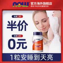 3件5折！美国进口 NOW Foods 诺奥 褪黑素胶囊3mg*60粒*3件