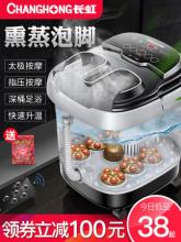 长虹 全自动电动按摩泡脚桶 熏蒸泡三用