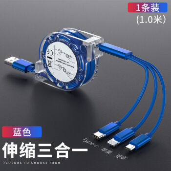 驯龙师 数据线 三合一 提速版