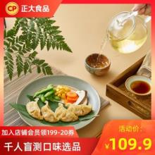 正大食品 日式煎饺 345g*6袋组合