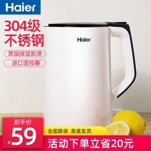 海尔 一体无缝电热水壶 英国strix温控 1.5L 49元包邮