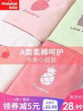 白菜！A类品质 唛依格 女童纯棉三角/平角内裤3条