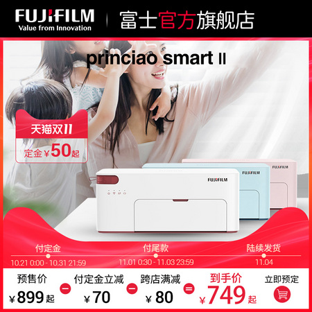双11预售：FUJIFILM 富士小俏印二代 princiao smart2 便携式照片打印机