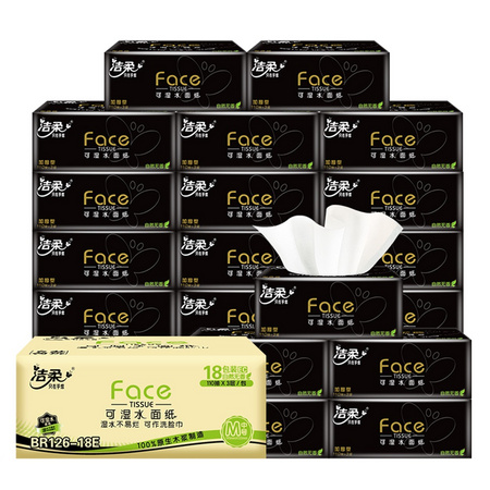 88VIP： C&S 洁柔 Face系列抽纸 3层*110抽*18包（195*133mm） *4件