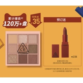 双11预售：3CE MOOD RECIPE 九色眼影盘 8.1g+赠正装口红 3.5g