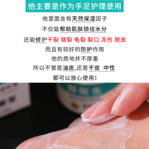 脚医生 手足干裂修复膏 30g 9.9元包邮