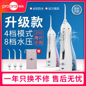 欧美大牌代工厂 博皓 感应式充电 家用电动冲牙器