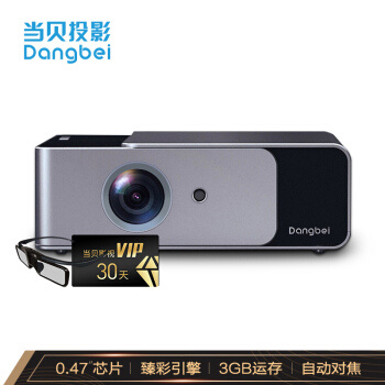 DANGBEI 当贝 F1 1080P投影机