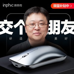 Inphic 英菲克 可充电式静音金属无线鼠标 19.9元包邮