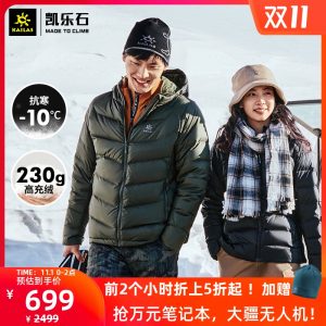凯乐石 kailas 700蓬221克拒水鹅绒 男女中厚防泼水羽绒服 可抗-15℃ 699元预售到手价