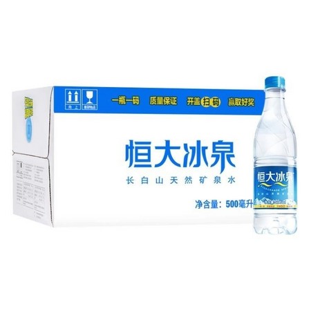 88VIP：恒大冰泉 长白山天然弱碱性矿泉水饮用水 500ml*24瓶 *5件