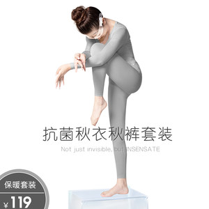 日本三菱自发热面料 蒛一 WARM+抗菌护体保暖内衣