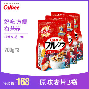 日本销 Calbee 富果乐水果麦片 700g*3袋装 135元双11预售到手价