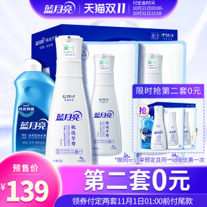 蓝月亮 3倍浓缩 机洗至尊洗衣液 
 净重2360g 69元双11预售到手价