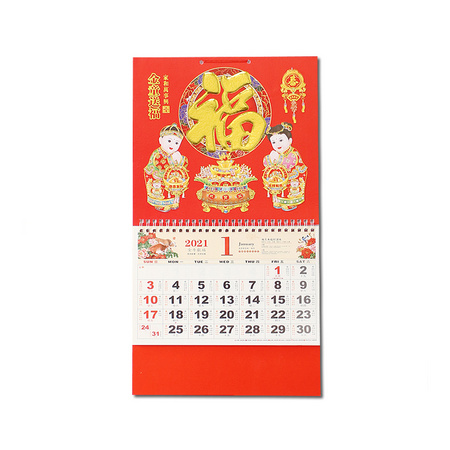 青城 2021年挂历 245*440mm