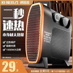 科诺滋 小型电暖风机家用电暖气 19.9元包邮