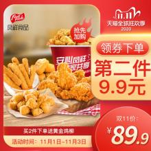 凤祥炸鸡家庭桶4袋装 香辣翅根黄金鸡块鸡米花炸鸡 1.9kg