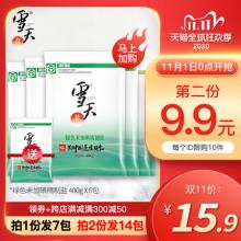雪天 加碘晶纯 食用盐 400g*7包