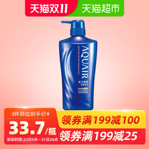 天猫超市 资生堂 水之密语 净澄水活洗发水 600ml 拍3件91元包邮