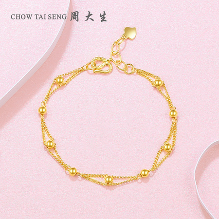 双11预售：周大生 G0HC0002 转运光珠手链 4.14g