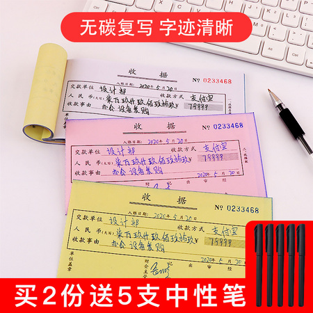 M&G 晨光 60k收款收据 1本+5支中性笔