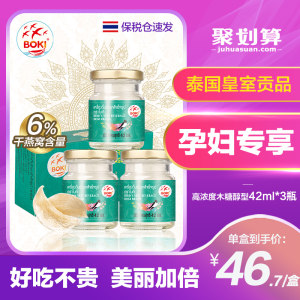泰国进口 BOKI 6%干燕窝含量 0防腐剂 木糖醇即食燕窝 42ml*6瓶