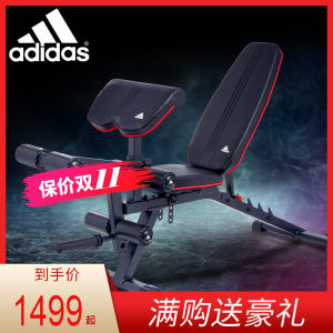 阿迪达斯 Adidas 家用健身椅 多功能卧推凳 哑铃凳