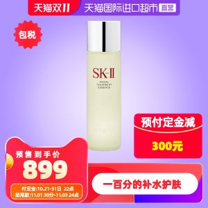 天猫国际官方直营 SKII神仙水 敏感肌吹爆好用的精华水 230ml 884元双11预售到手价