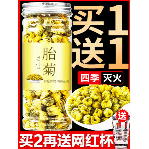 茶博山 特级野生胎菊 35g*2罐