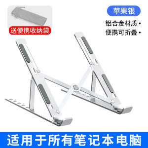 诺西 笔记本电脑支架 一体式铝合金材质 19.9元包邮