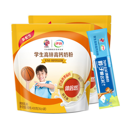 伊利 学生高锌高钙奶粉 400g*2袋