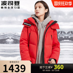 波司登 极寒系列 女款全方位防风羽绒服 600+鹅绒